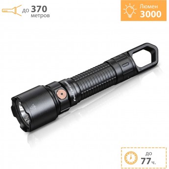 Фонарь FENIX WF25RM + Подарок Фонарь FENIX WF25RM + Подарок